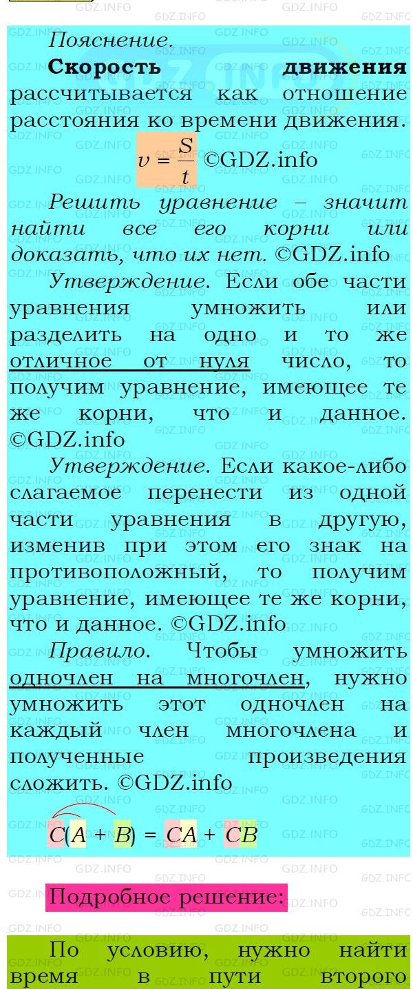 Фото подробного решения: Номер №170 из ГДЗ по Алгебре 8 класс: Мерзляк А.Г.