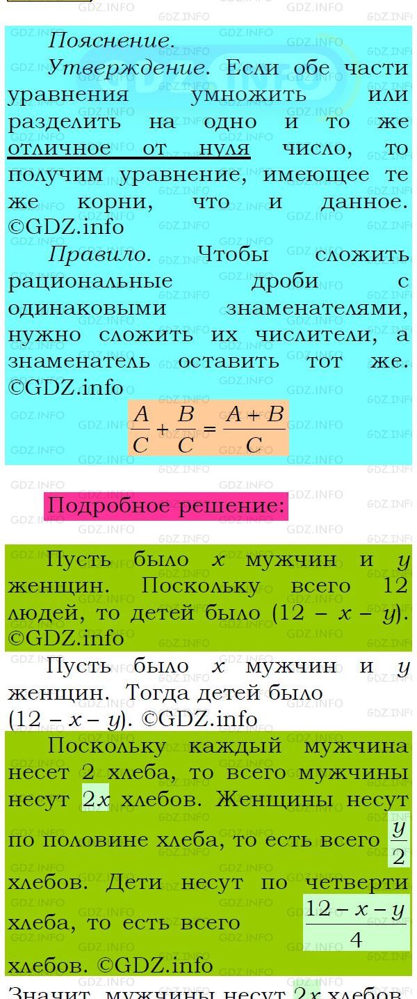 Фото подробного решения: Номер №172 из ГДЗ по Алгебре 8 класс: Мерзляк А.Г.