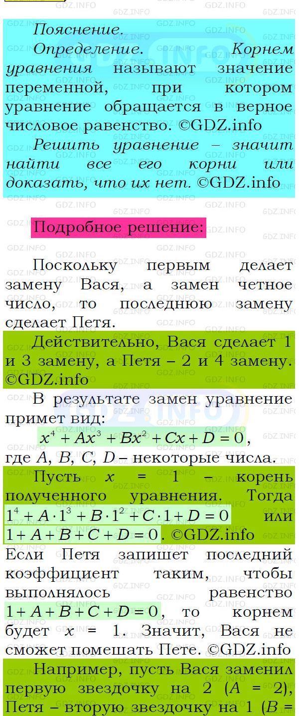 Фото подробного решения: Номер №173 из ГДЗ по Алгебре 8 класс: Мерзляк А.Г.