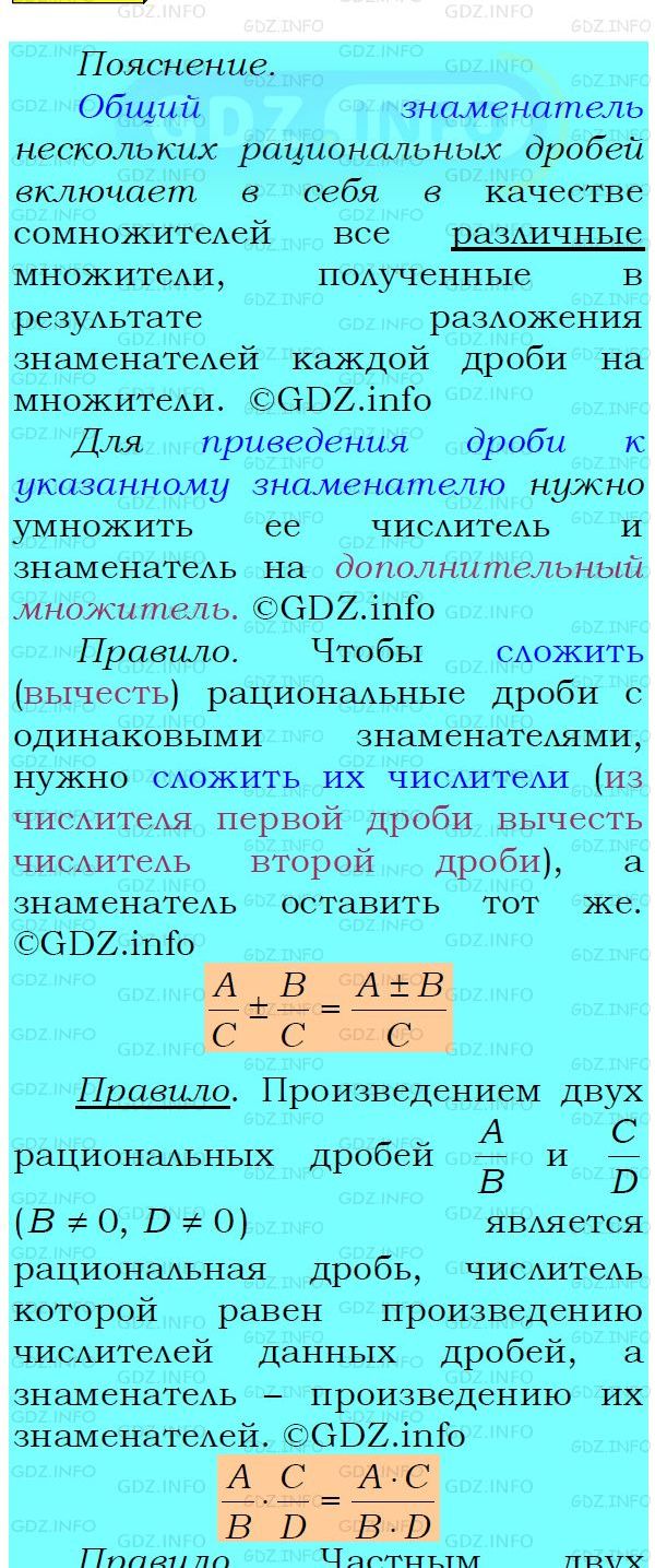 Фото подробного решения: Номер №174 из ГДЗ по Алгебре 8 класс: Мерзляк А.Г.