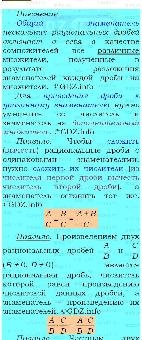 Фото подробного решения: Номер №175 из ГДЗ по Алгебре 8 класс: Мерзляк А.Г.