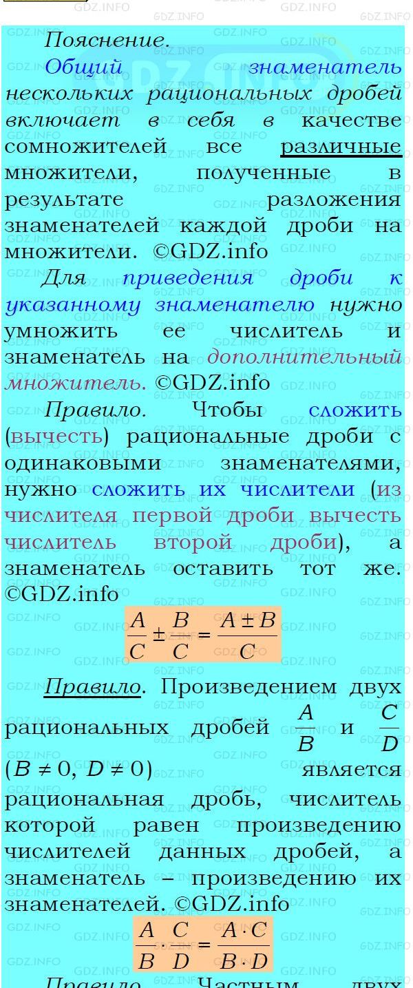 Фото подробного решения: Номер №176 из ГДЗ по Алгебре 8 класс: Мерзляк А.Г.