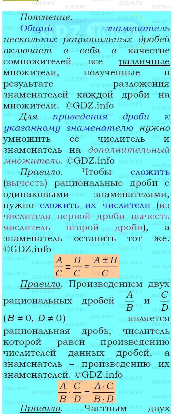 Фото подробного решения: Номер №177 из ГДЗ по Алгебре 8 класс: Мерзляк А.Г.