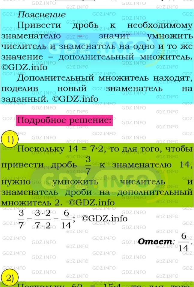 Фото подробного решения: Номер №18 из ГДЗ по Алгебре 8 класс: Мерзляк А.Г.