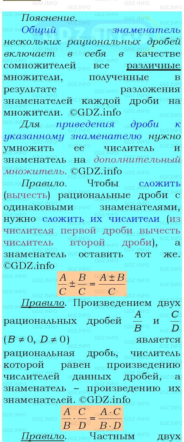 Фото подробного решения: Номер №178 из ГДЗ по Алгебре 8 класс: Мерзляк А.Г.