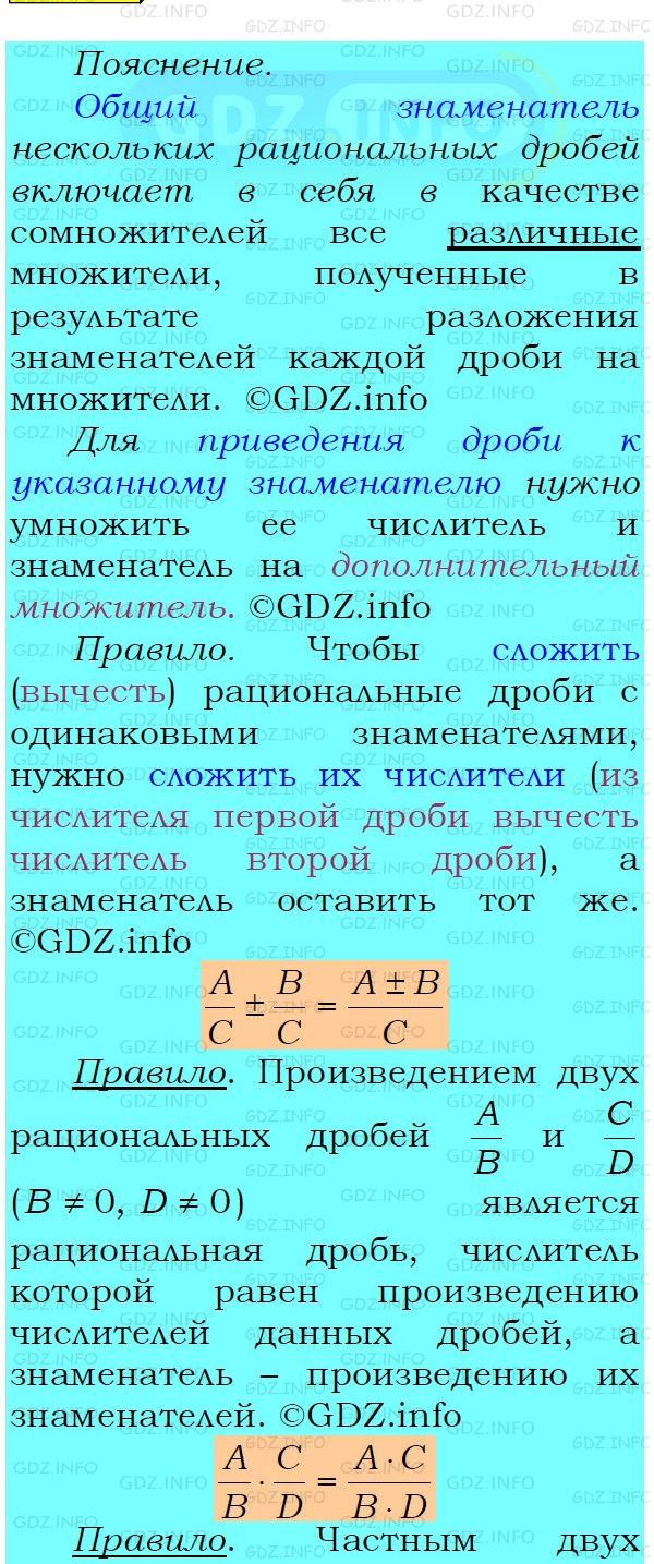 Фото подробного решения: Номер №179 из ГДЗ по Алгебре 8 класс: Мерзляк А.Г.