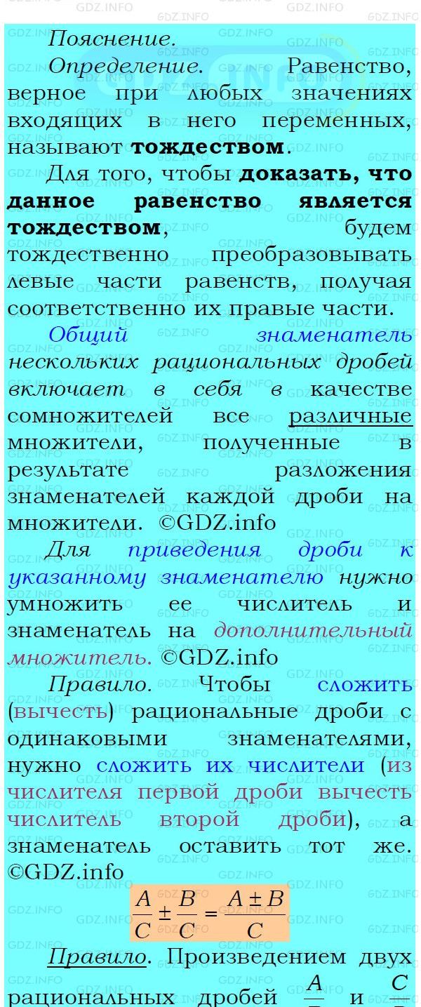 Фото подробного решения: Номер №180 из ГДЗ по Алгебре 8 класс: Мерзляк А.Г.