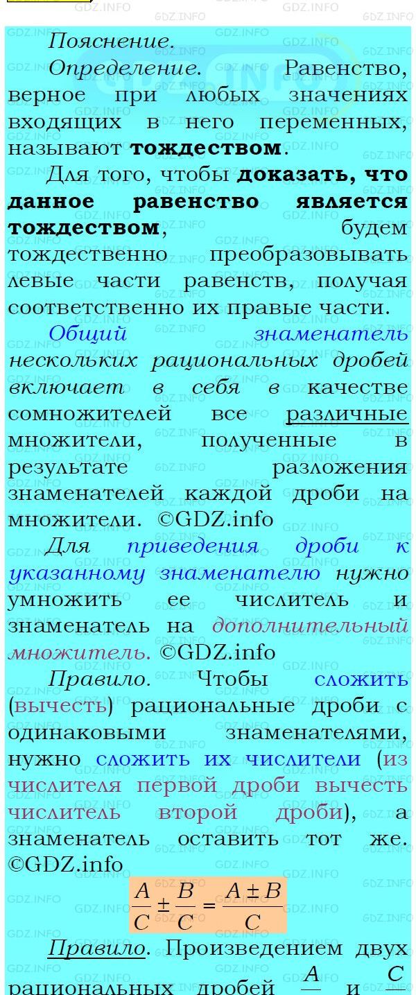 Фото подробного решения: Номер №181 из ГДЗ по Алгебре 8 класс: Мерзляк А.Г.