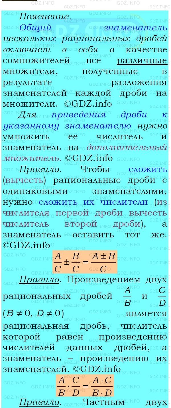 Фото подробного решения: Номер №182 из ГДЗ по Алгебре 8 класс: Мерзляк А.Г.