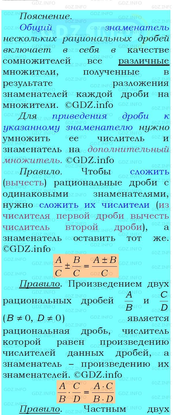 Фото подробного решения: Номер №183 из ГДЗ по Алгебре 8 класс: Мерзляк А.Г.