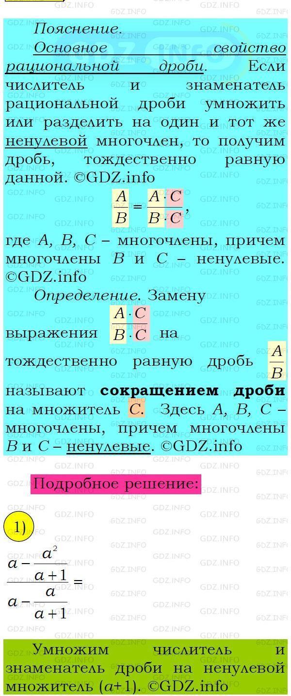 Фото подробного решения: Номер №184 из ГДЗ по Алгебре 8 класс: Мерзляк А.Г.