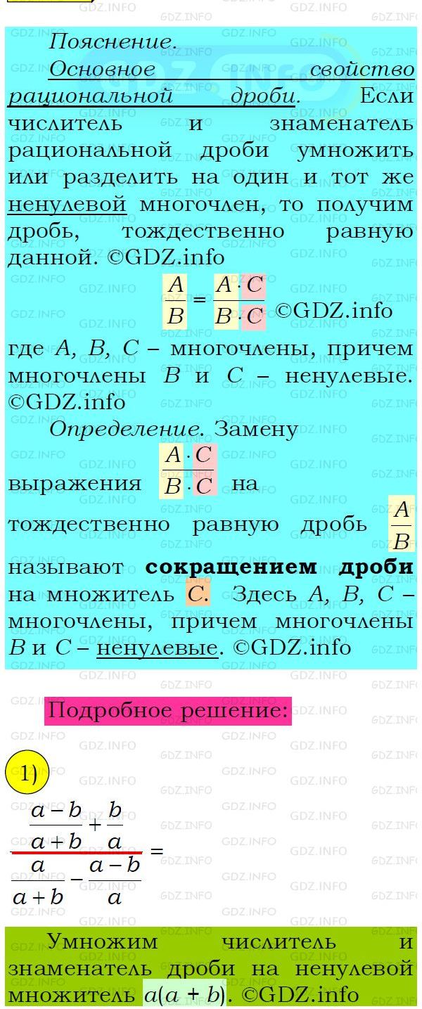 Фото подробного решения: Номер №185 из ГДЗ по Алгебре 8 класс: Мерзляк А.Г.