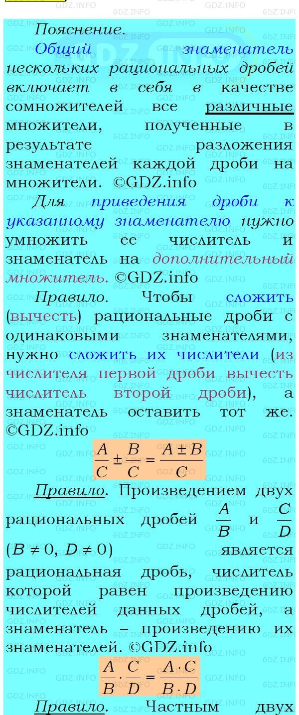 Фото подробного решения: Номер №187 из ГДЗ по Алгебре 8 класс: Мерзляк А.Г.