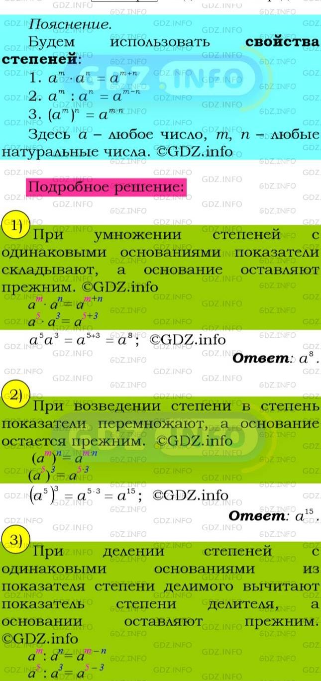 Фото подробного решения: Номер №19 из ГДЗ по Алгебре 8 класс: Мерзляк А.Г.