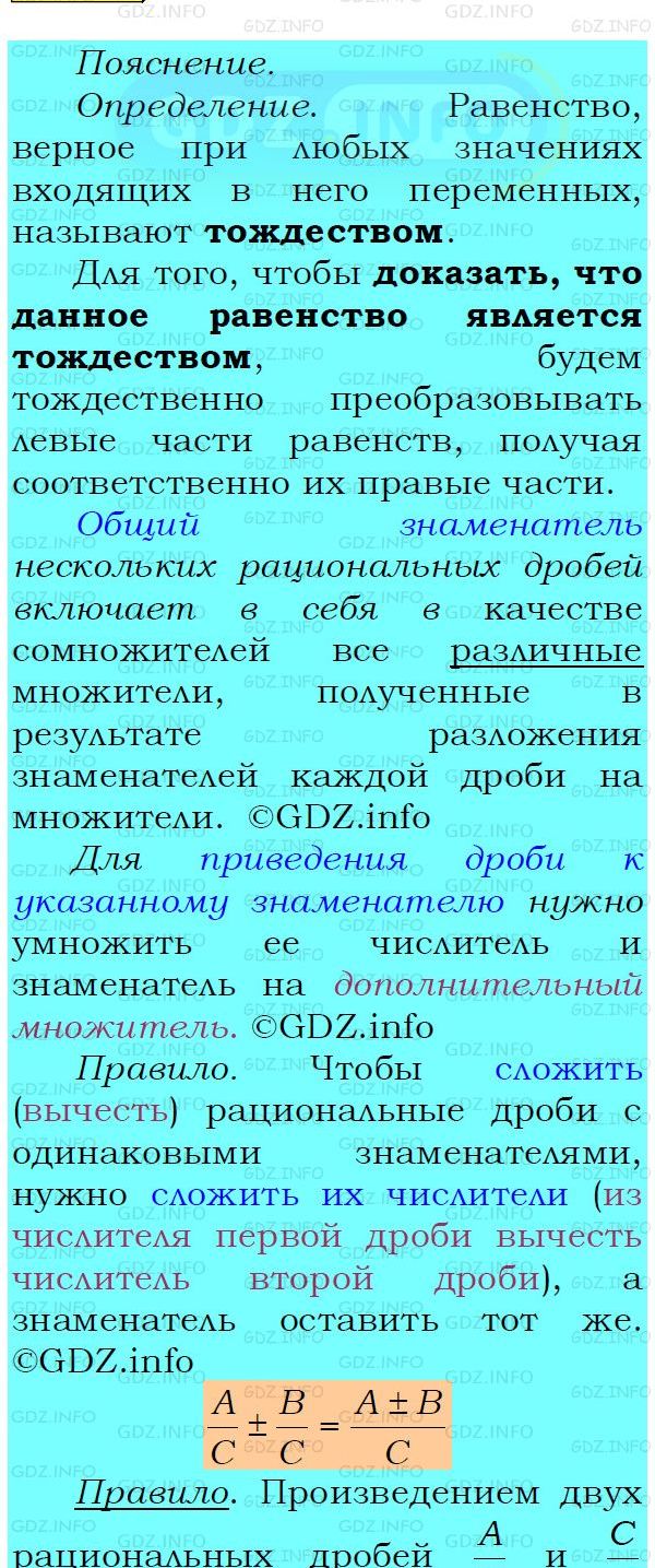 Фото подробного решения: Номер №188 из ГДЗ по Алгебре 8 класс: Мерзляк А.Г.