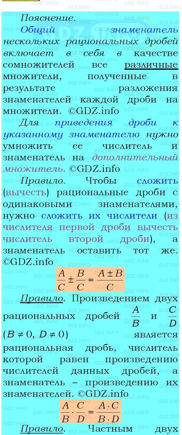 Фото подробного решения: Номер №189 из ГДЗ по Алгебре 8 класс: Мерзляк А.Г.