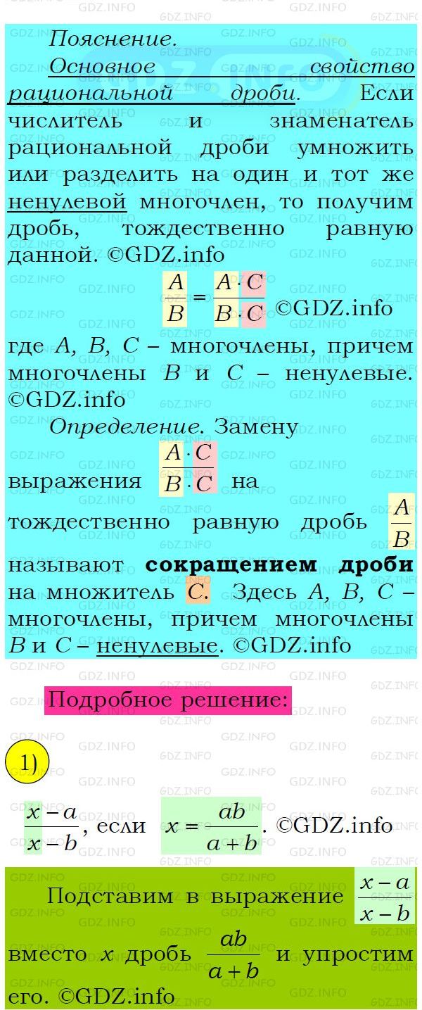 Фото подробного решения: Номер №190 из ГДЗ по Алгебре 8 класс: Мерзляк А.Г.