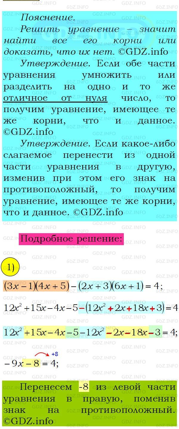 Фото подробного решения: Номер №191 из ГДЗ по Алгебре 8 класс: Мерзляк А.Г.