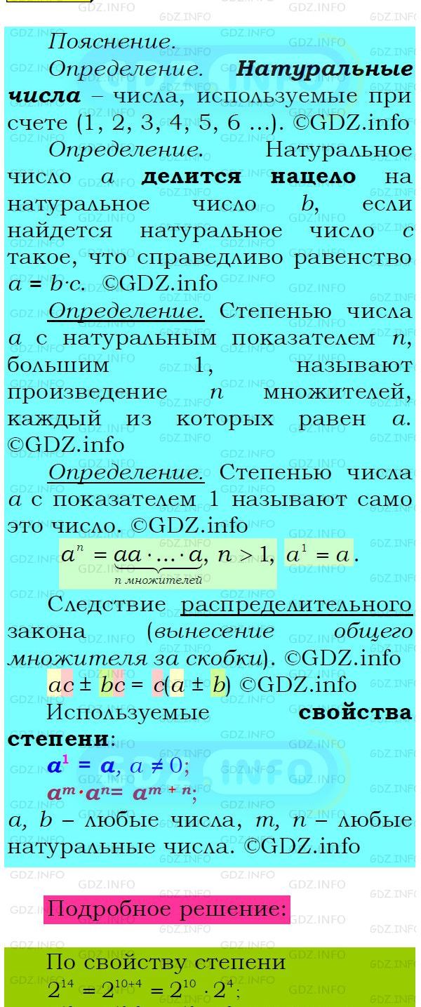 Фото подробного решения: Номер №192 из ГДЗ по Алгебре 8 класс: Мерзляк А.Г.