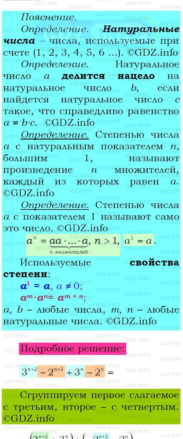 Фото подробного решения: Номер №193 из ГДЗ по Алгебре 8 класс: Мерзляк А.Г.