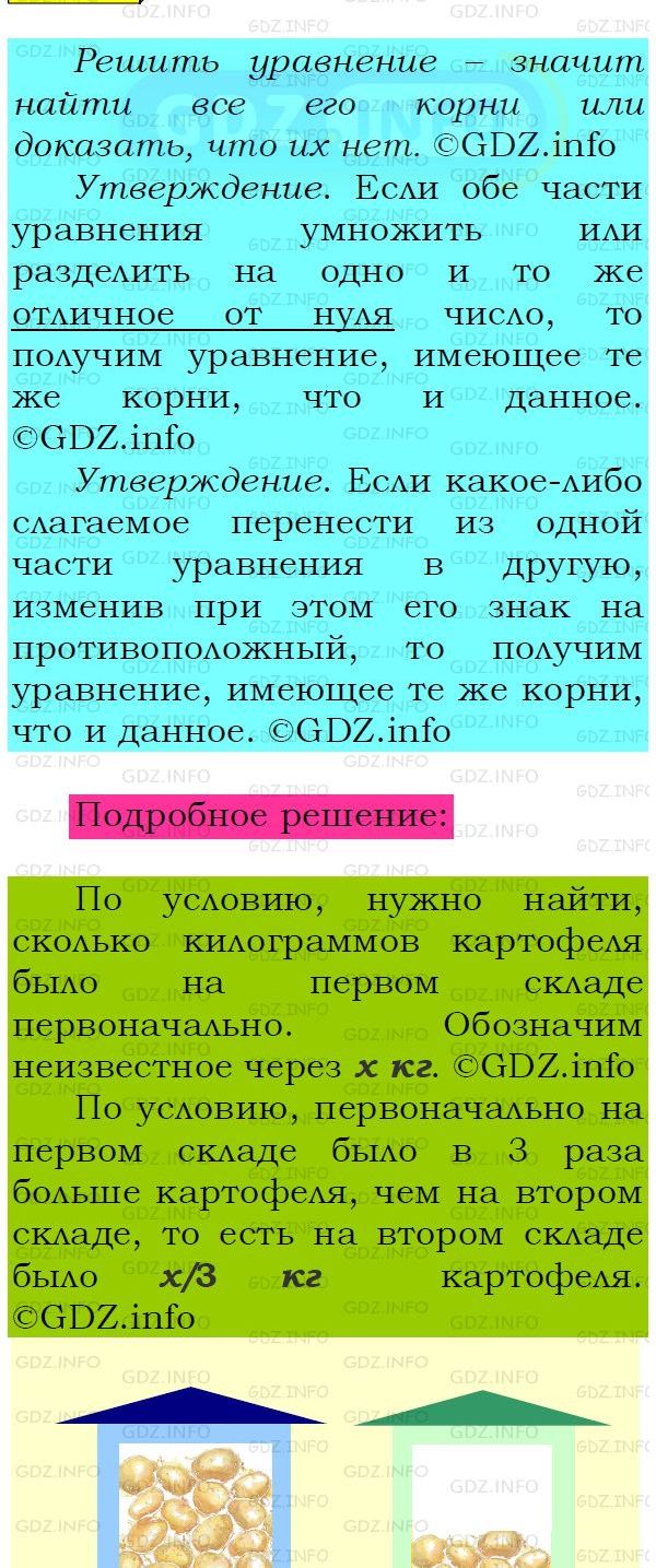 Фото подробного решения: Номер №194 из ГДЗ по Алгебре 8 класс: Мерзляк А.Г.