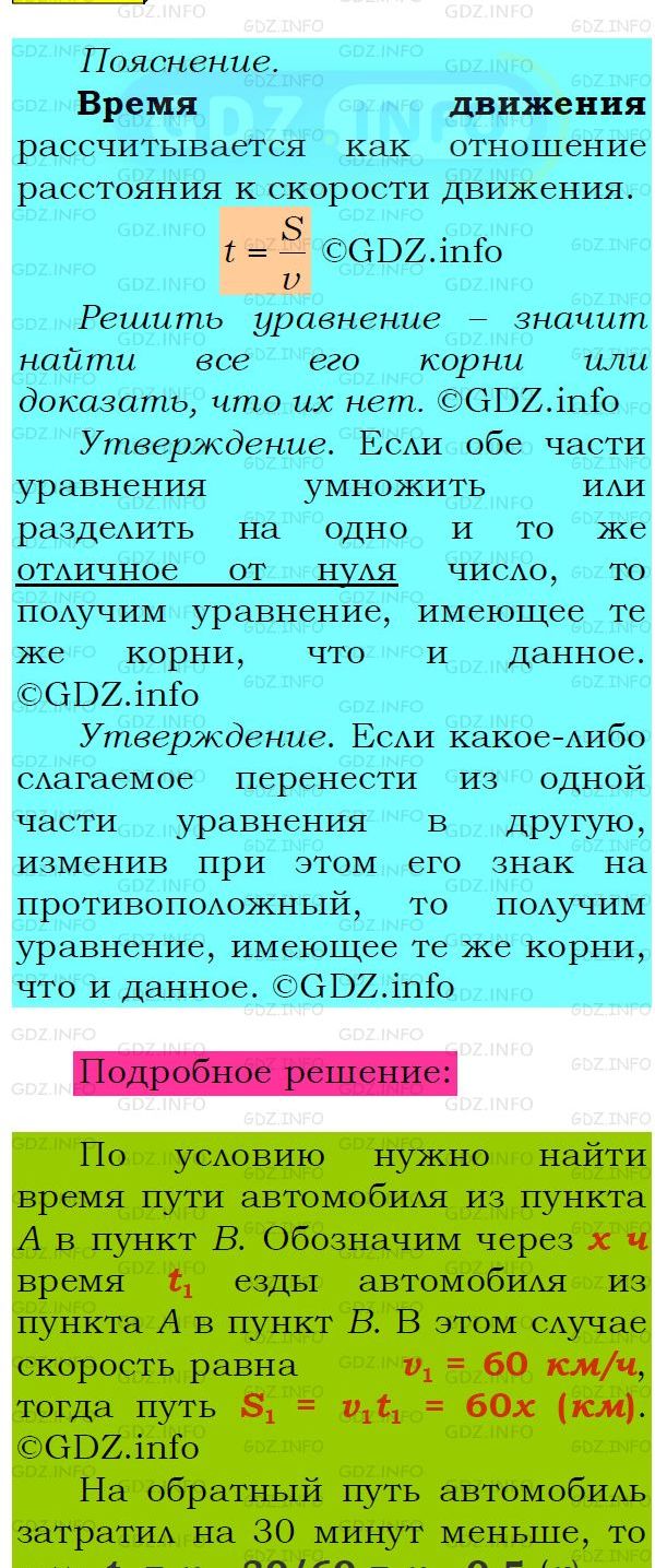 Фото подробного решения: Номер №196 из ГДЗ по Алгебре 8 класс: Мерзляк А.Г.