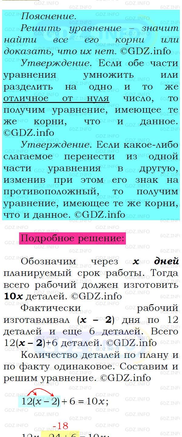 Фото подробного решения: Номер №197 из ГДЗ по Алгебре 8 класс: Мерзляк А.Г.