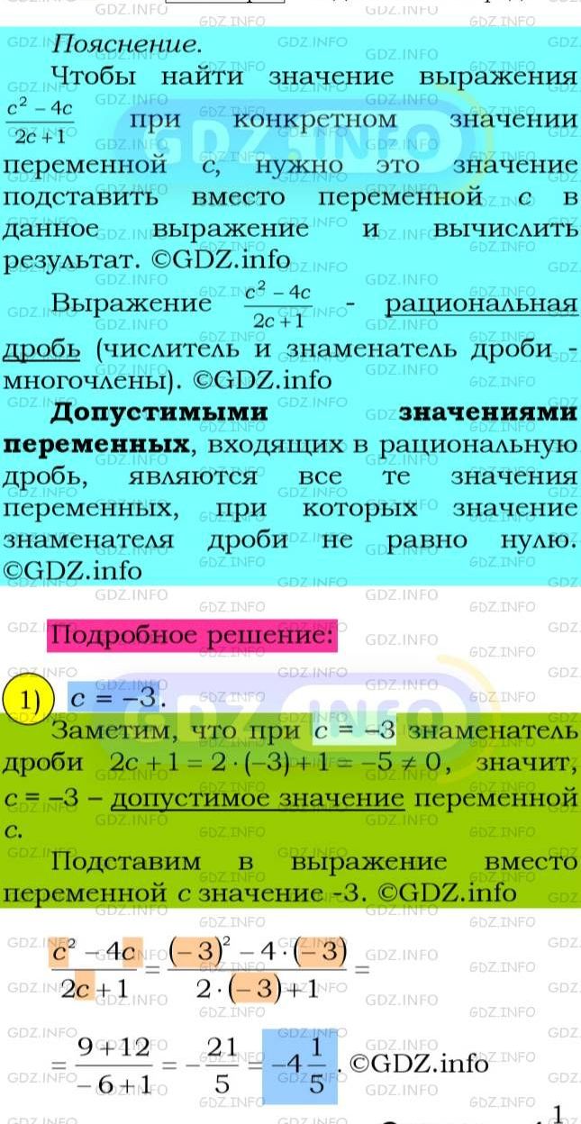 Фото подробного решения: Номер №2 из ГДЗ по Алгебре 8 класс: Мерзляк А.Г.