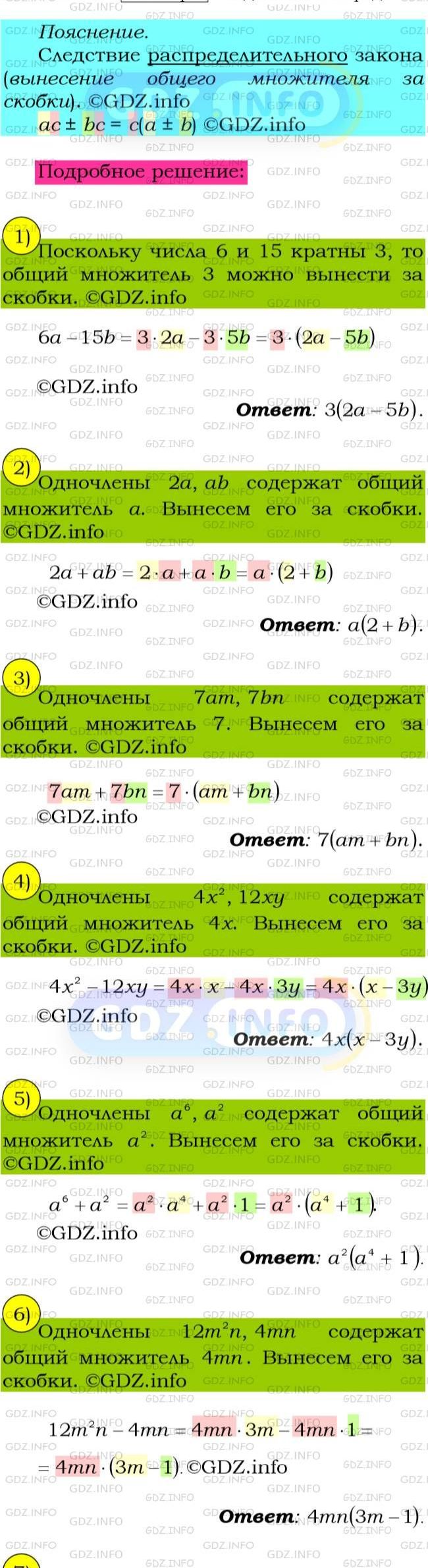 Фото подробного решения: Номер №20 из ГДЗ по Алгебре 8 класс: Мерзляк А.Г.