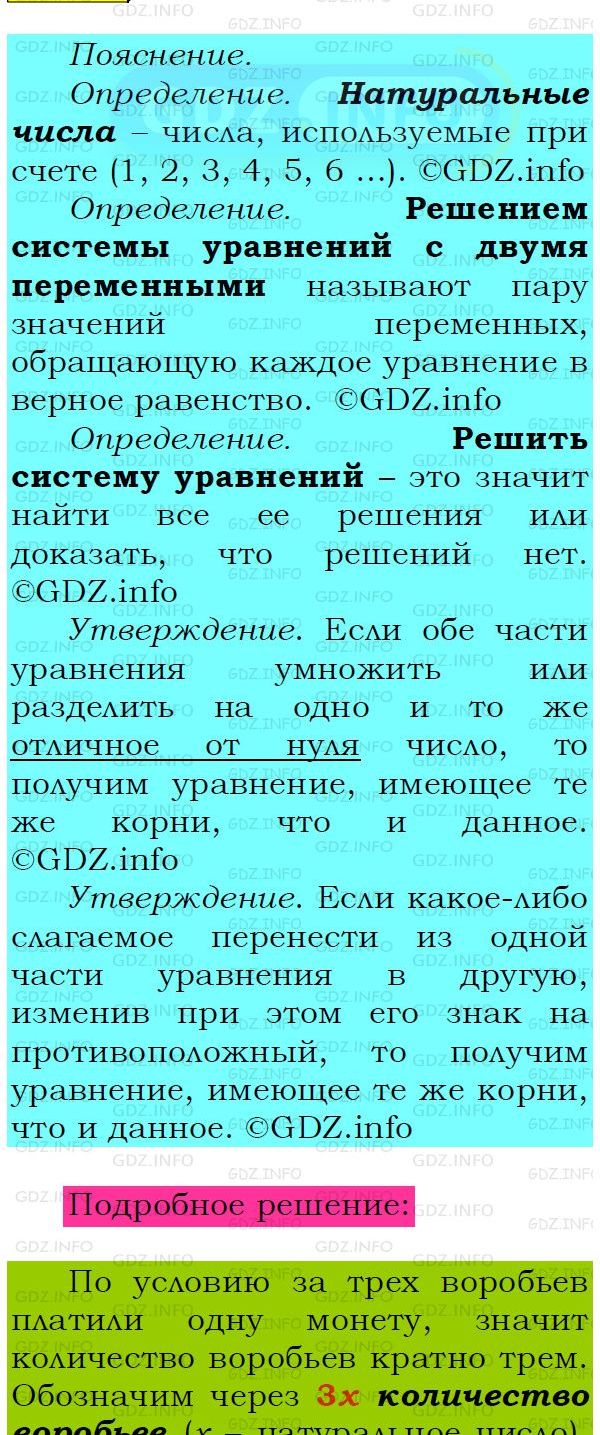 Фото подробного решения: Номер №198 из ГДЗ по Алгебре 8 класс: Мерзляк А.Г.