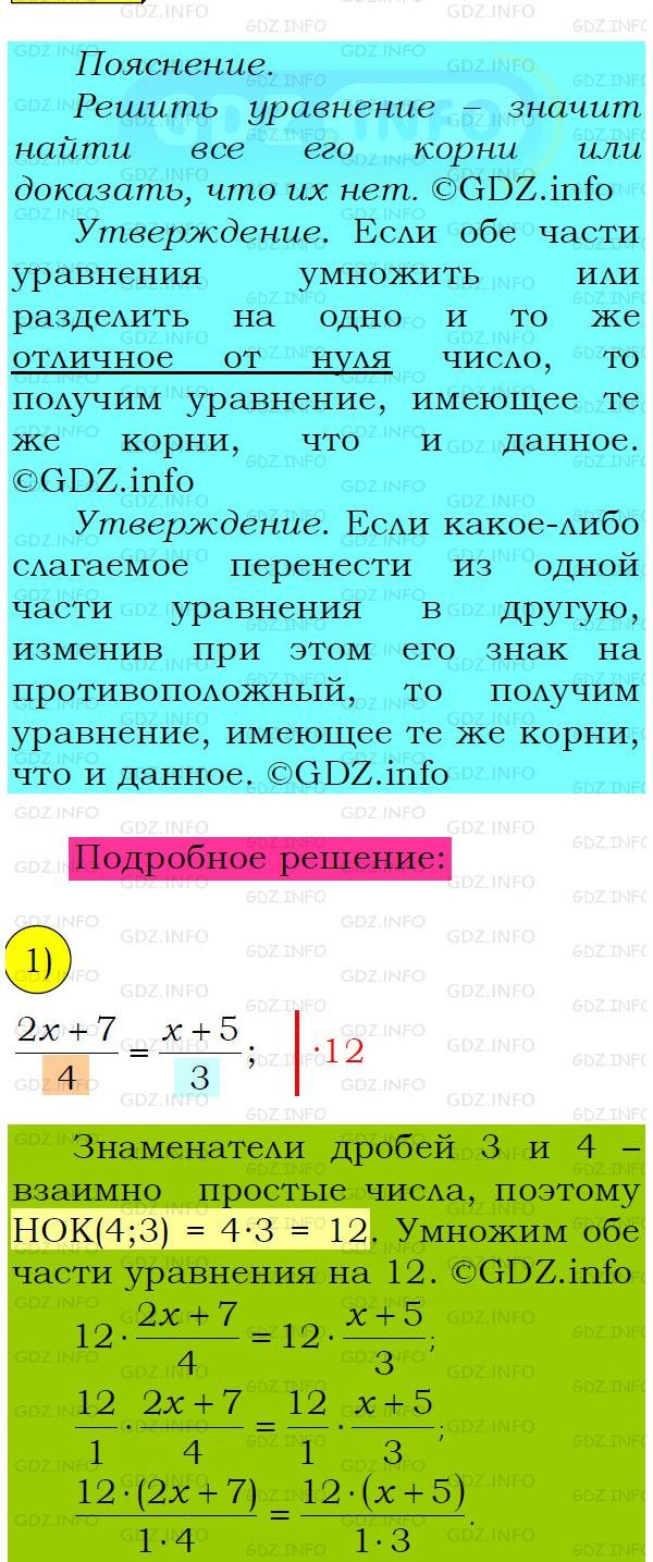 Фото подробного решения: Номер №199 из ГДЗ по Алгебре 8 класс: Мерзляк А.Г.