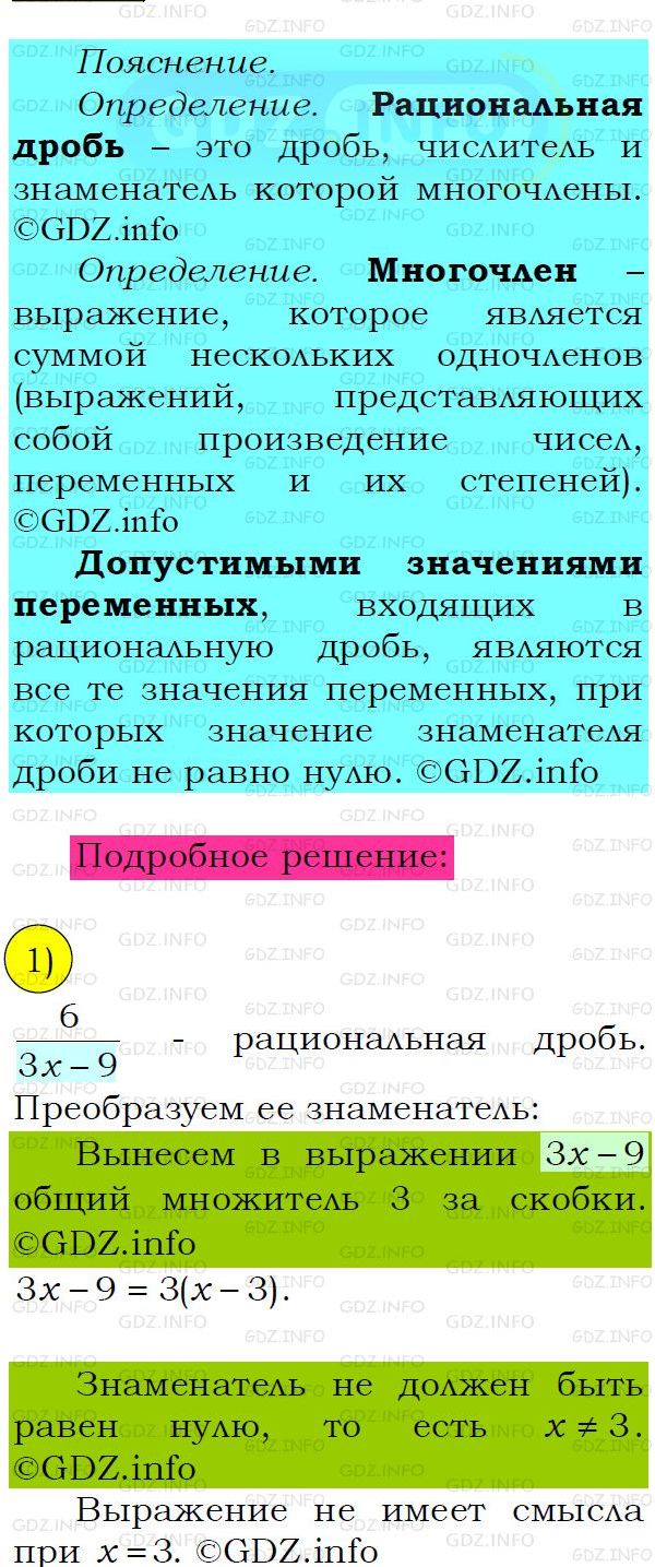 Фото подробного решения: Номер №200 из ГДЗ по Алгебре 8 класс: Мерзляк А.Г.