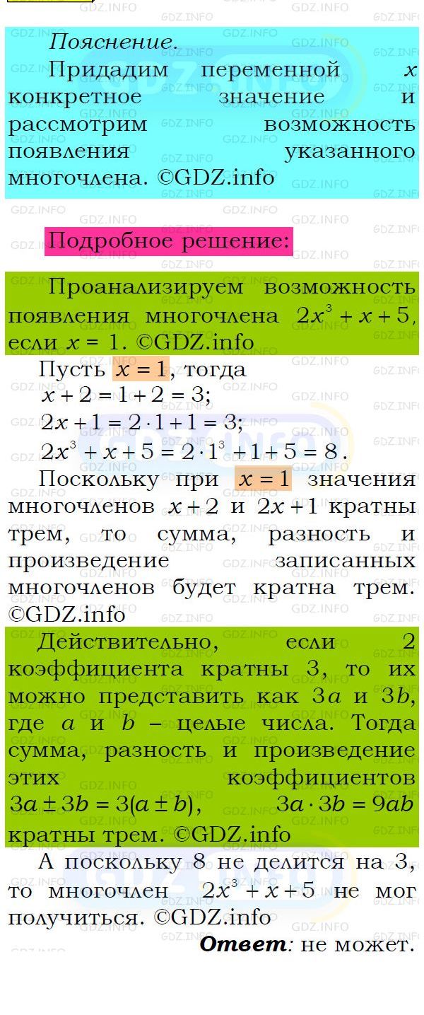 Фото подробного решения: Номер №203 из ГДЗ по Алгебре 8 класс: Мерзляк А.Г.