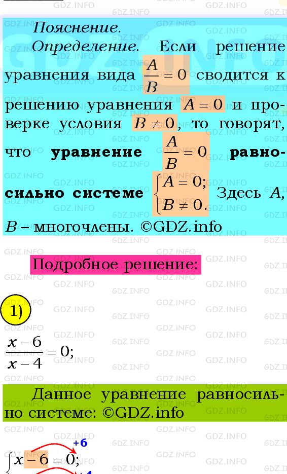 Фото подробного решения: Номер №206 из ГДЗ по Алгебре 8 класс: Мерзляк А.Г.