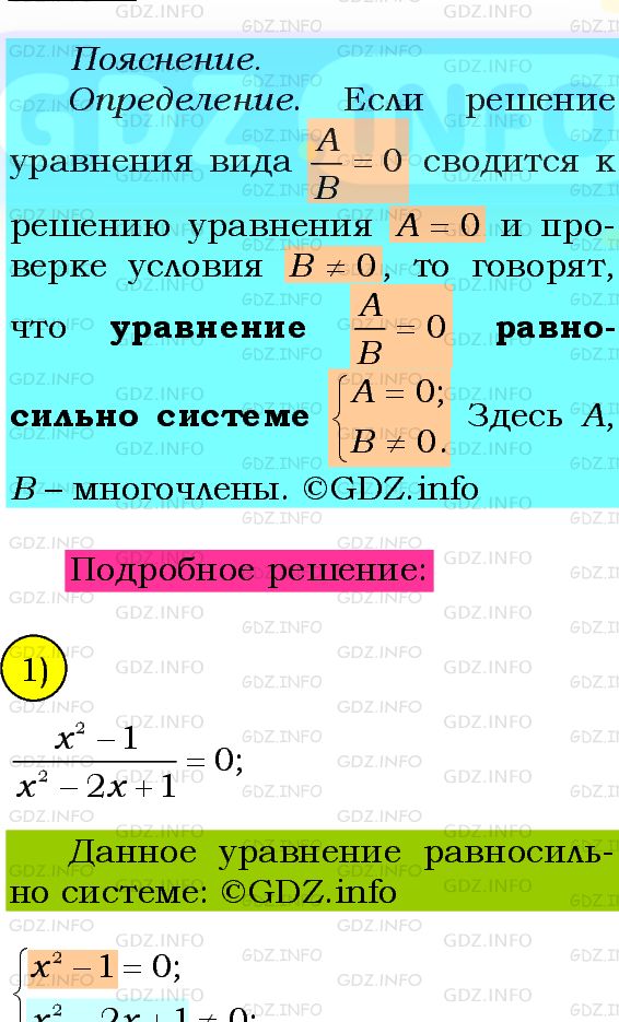 Фото подробного решения: Номер №207 из ГДЗ по Алгебре 8 класс: Мерзляк А.Г.