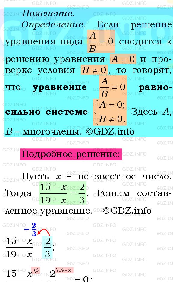 Фото подробного решения: Номер №208 из ГДЗ по Алгебре 8 класс: Мерзляк А.Г.