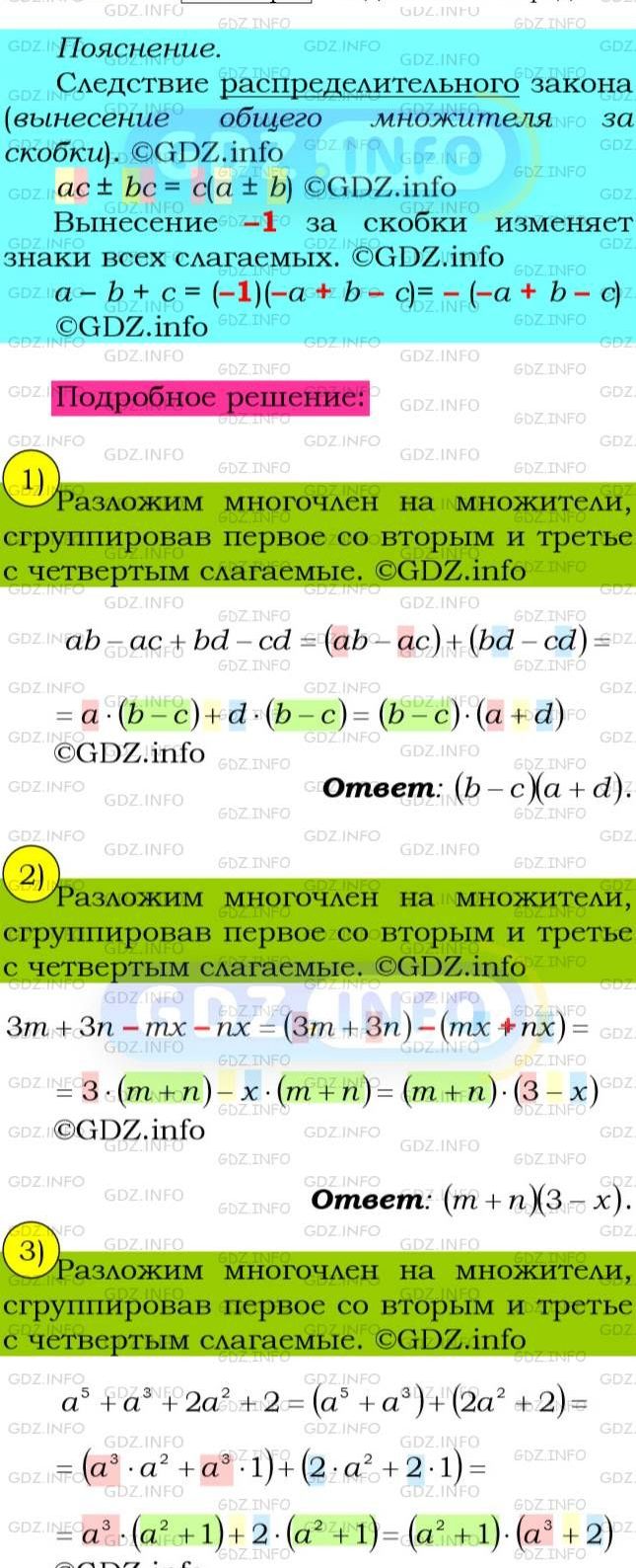 Фото подробного решения: Номер №21 из ГДЗ по Алгебре 8 класс: Мерзляк А.Г.