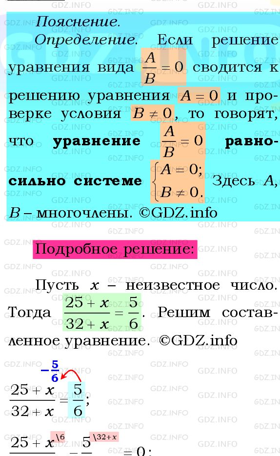 Фото подробного решения: Номер №209 из ГДЗ по Алгебре 8 класс: Мерзляк А.Г.