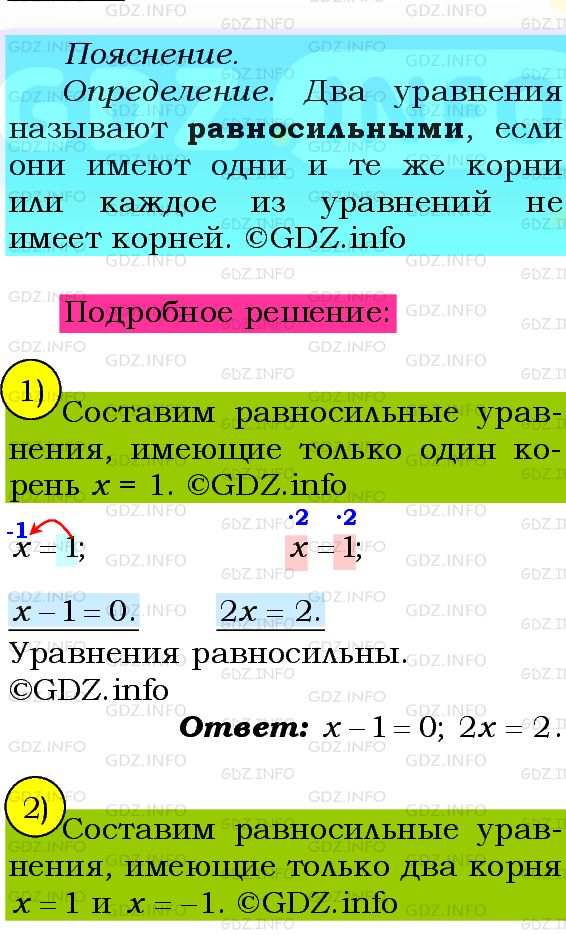 Фото подробного решения: Номер №210 из ГДЗ по Алгебре 8 класс: Мерзляк А.Г.