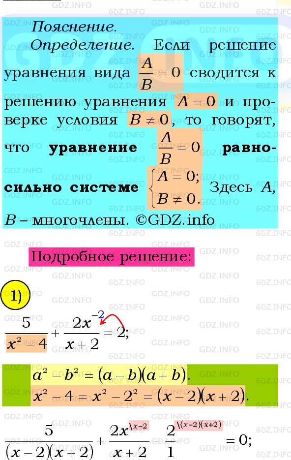 Фото подробного решения: Номер №211 из ГДЗ по Алгебре 8 класс: Мерзляк А.Г.