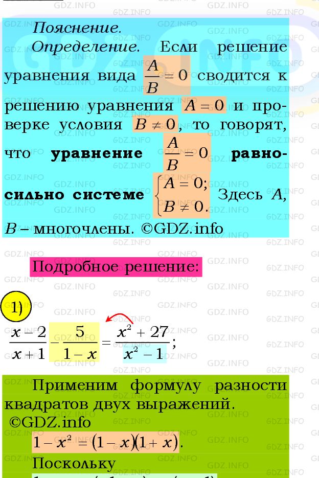 Фото подробного решения: Номер №212 из ГДЗ по Алгебре 8 класс: Мерзляк А.Г.