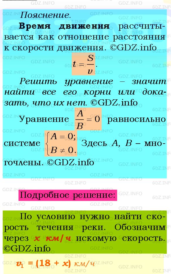 Фото подробного решения: Номер №213 из ГДЗ по Алгебре 8 класс: Мерзляк А.Г.