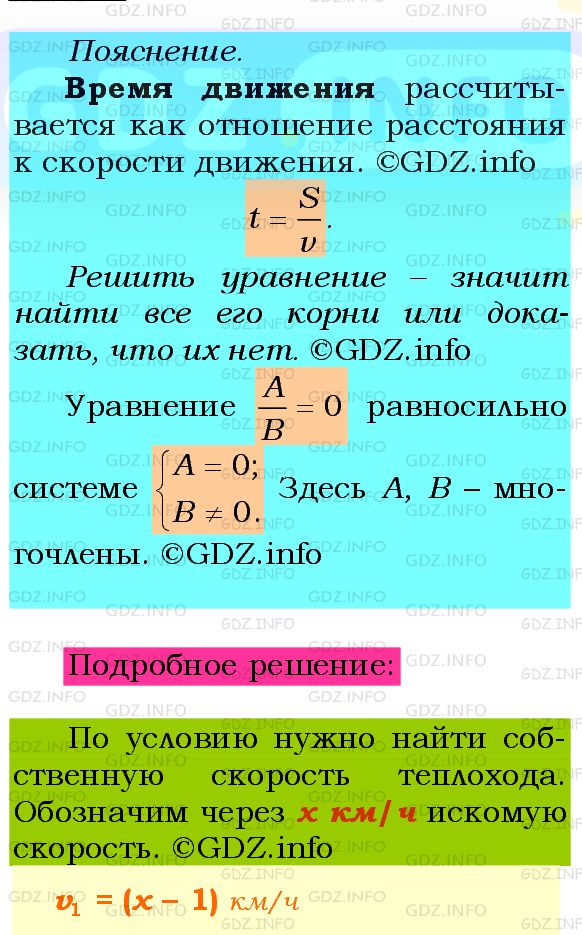 Фото подробного решения: Номер №214 из ГДЗ по Алгебре 8 класс: Мерзляк А.Г.