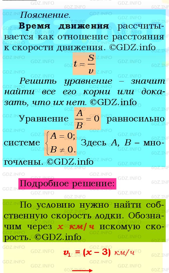 Фото подробного решения: Номер №215 из ГДЗ по Алгебре 8 класс: Мерзляк А.Г.