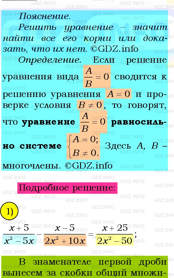 Фото подробного решения: Номер №216 из ГДЗ по Алгебре 8 класс: Мерзляк А.Г.