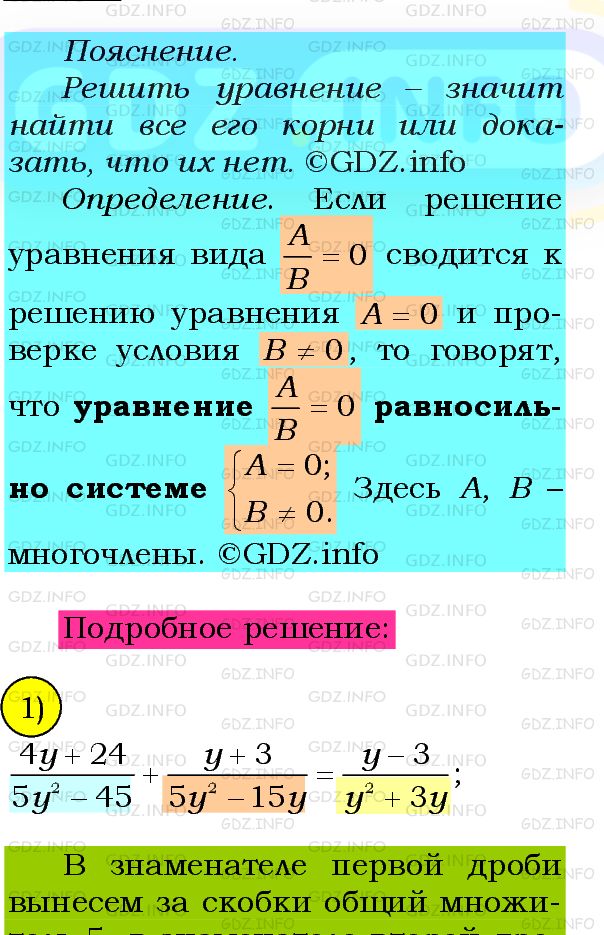 Фото подробного решения: Номер №217 из ГДЗ по Алгебре 8 класс: Мерзляк А.Г.