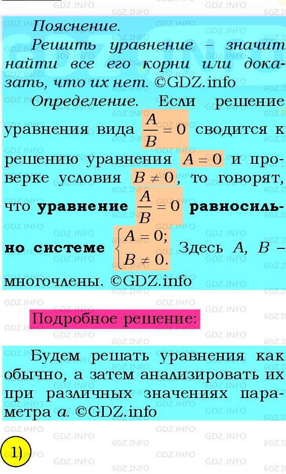 Фото подробного решения: Номер №218 из ГДЗ по Алгебре 8 класс: Мерзляк А.Г.