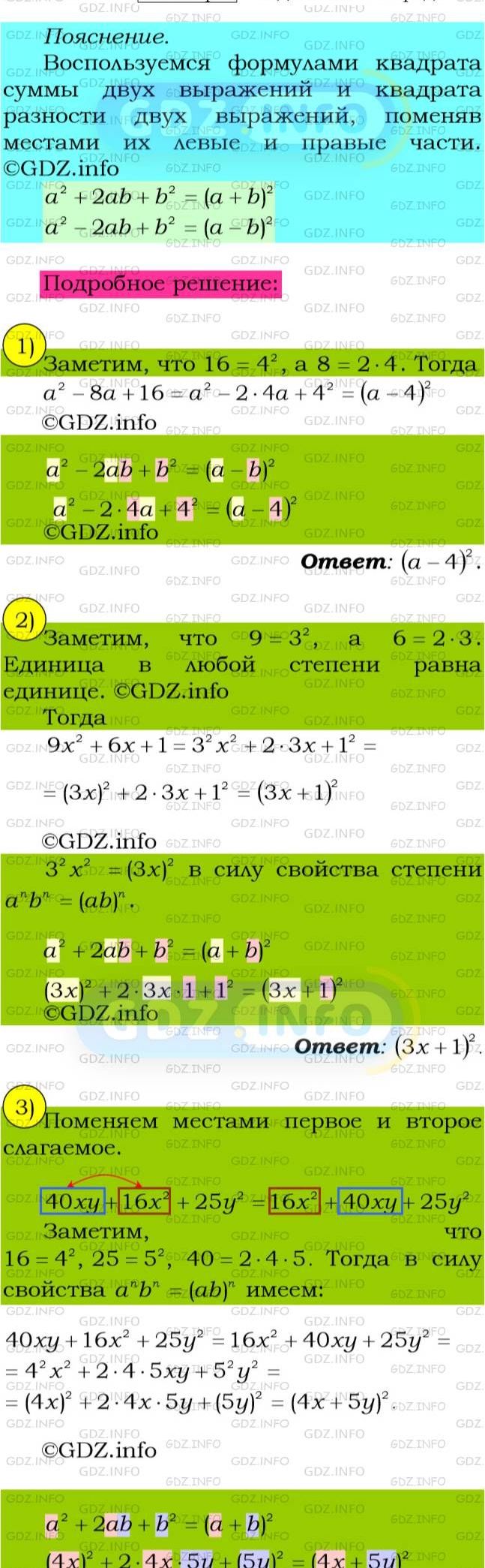 Фото подробного решения: Номер №22 из ГДЗ по Алгебре 8 класс: Мерзляк А.Г.