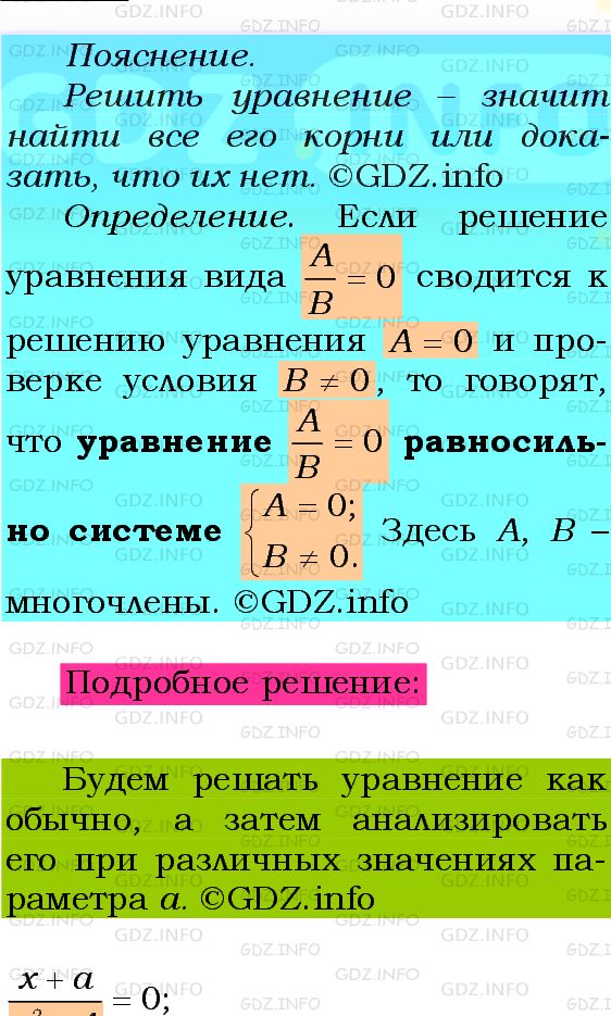 Фото подробного решения: Номер №219 из ГДЗ по Алгебре 8 класс: Мерзляк А.Г.