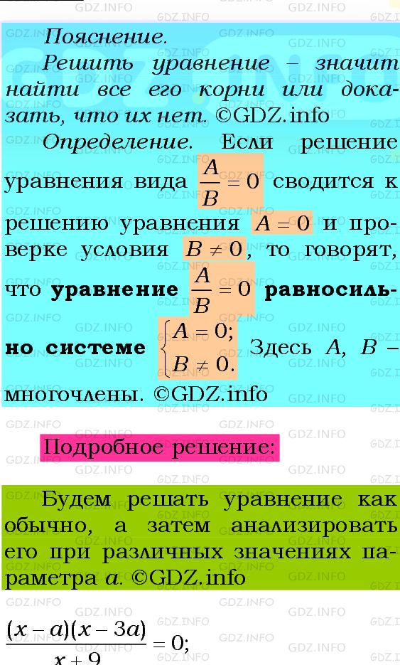 Фото подробного решения: Номер №220 из ГДЗ по Алгебре 8 класс: Мерзляк А.Г.